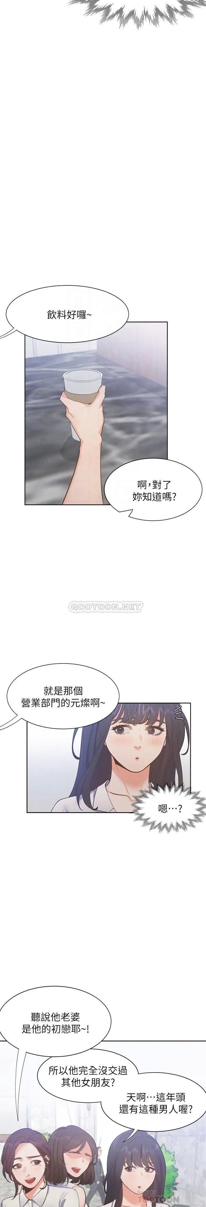 渴望_爱火难耐[顶通]韩漫全集-第25话 不想让妳老公丢脸就听话无删减无遮挡章节图片 