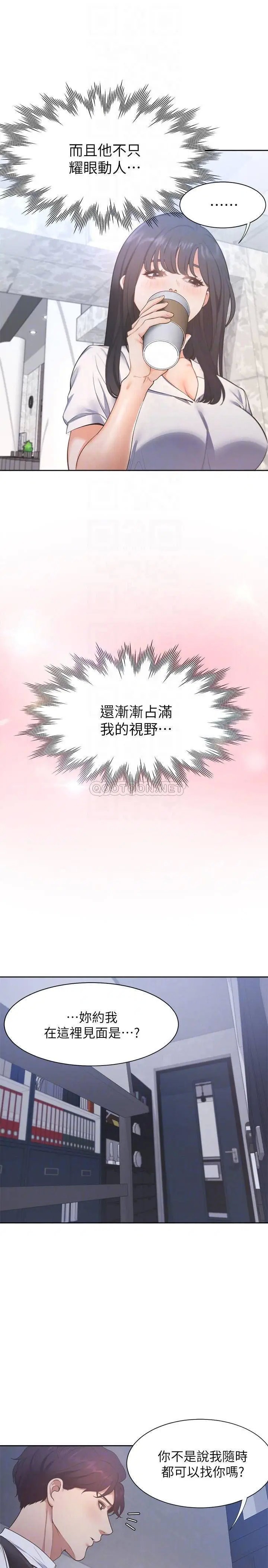 渴望_爱火难耐[顶通]韩漫全集-第25话 不想让妳老公丢脸就听话无删减无遮挡章节图片 