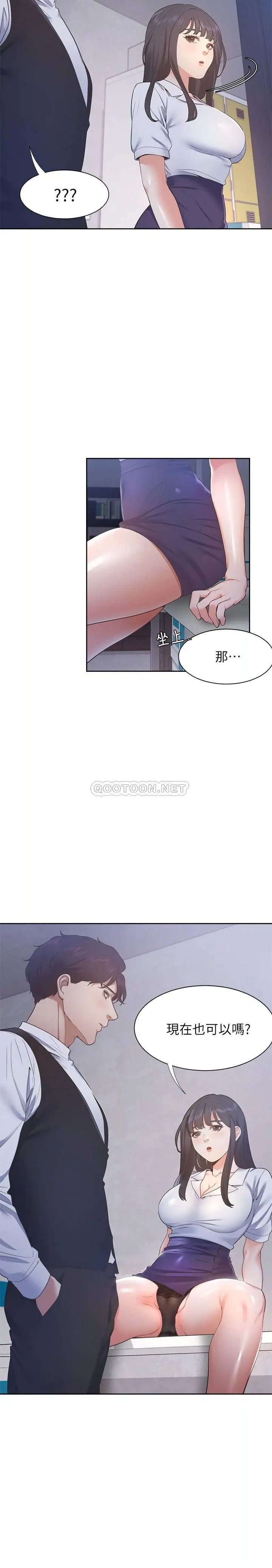 渴望_爱火难耐[顶通]韩漫全集-第25话 不想让妳老公丢脸就听话无删减无遮挡章节图片 