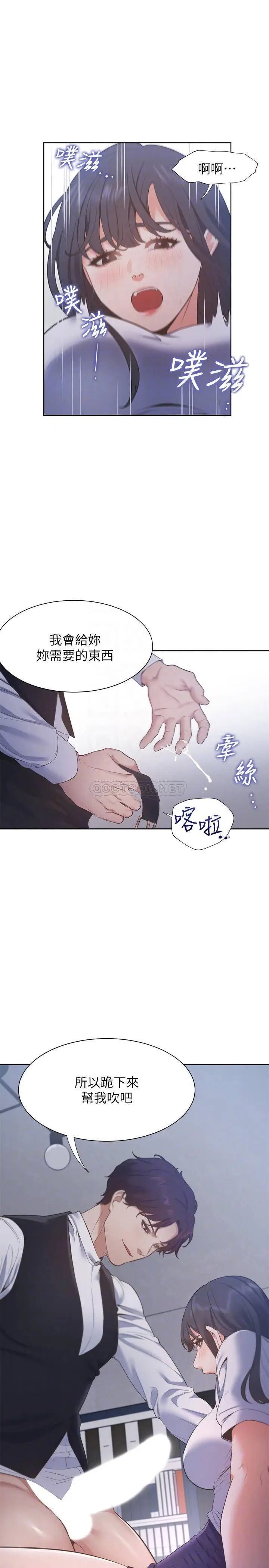 渴望_爱火难耐[顶通]韩漫全集-第25话 不想让妳老公丢脸就听话无删减无遮挡章节图片 