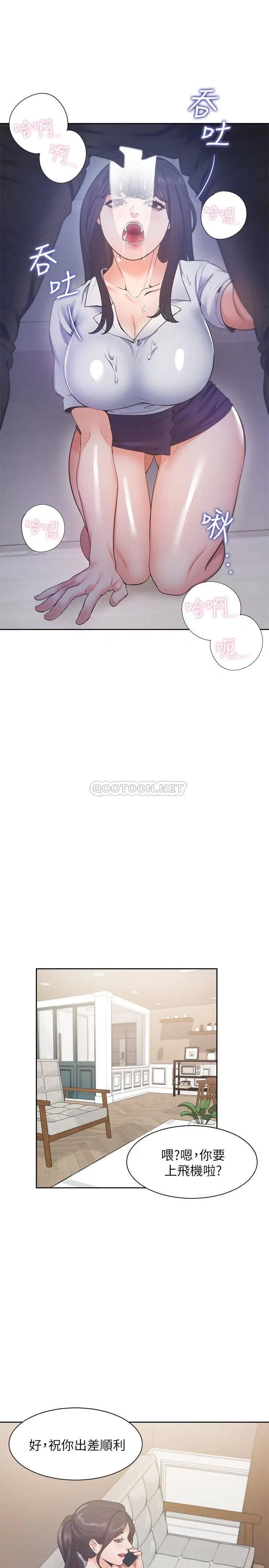 渴望_爱火难耐[顶通]韩漫全集-第25话 不想让妳老公丢脸就听话无删减无遮挡章节图片 