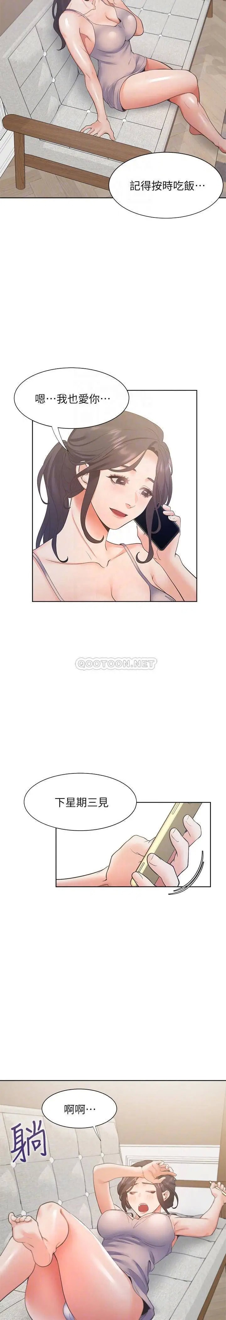 渴望_爱火难耐[顶通]韩漫全集-第25话 不想让妳老公丢脸就听话无删减无遮挡章节图片 