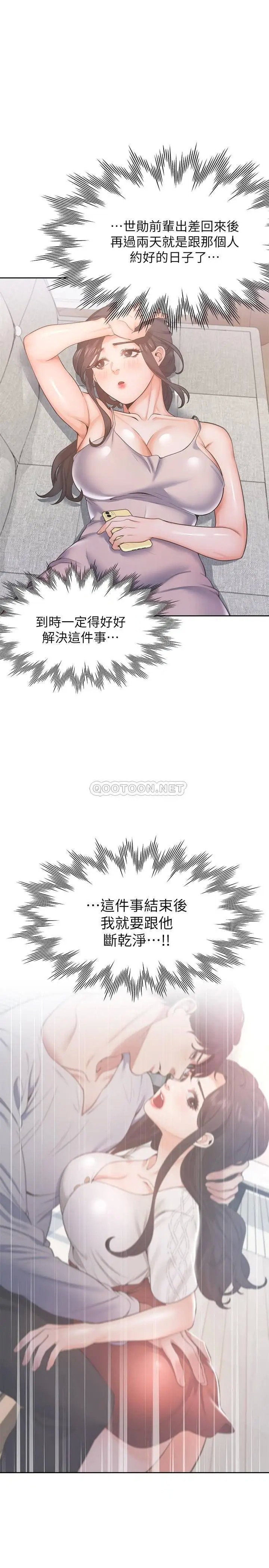 渴望_爱火难耐[顶通]韩漫全集-第25话 不想让妳老公丢脸就听话无删减无遮挡章节图片 