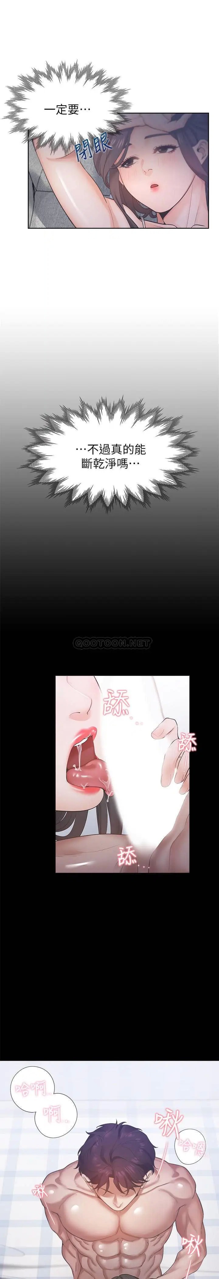 渴望_爱火难耐[顶通]韩漫全集-第25话 不想让妳老公丢脸就听话无删减无遮挡章节图片 