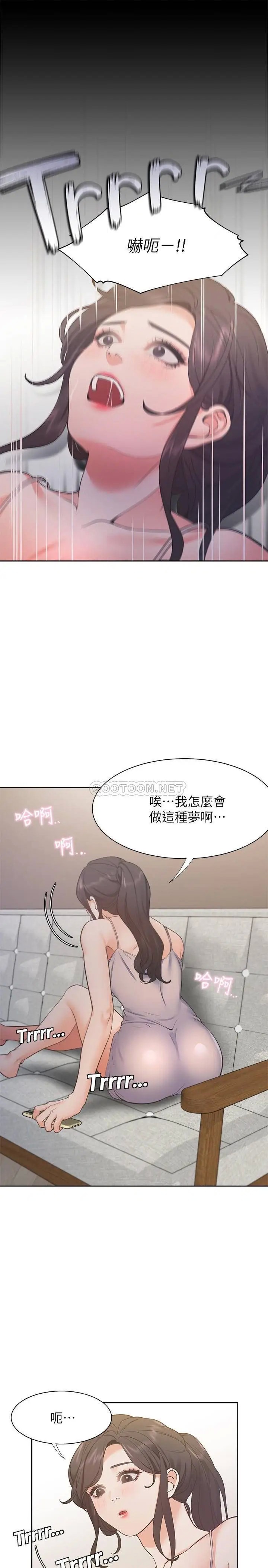 渴望_爱火难耐[顶通]韩漫全集-第25话 不想让妳老公丢脸就听话无删减无遮挡章节图片 