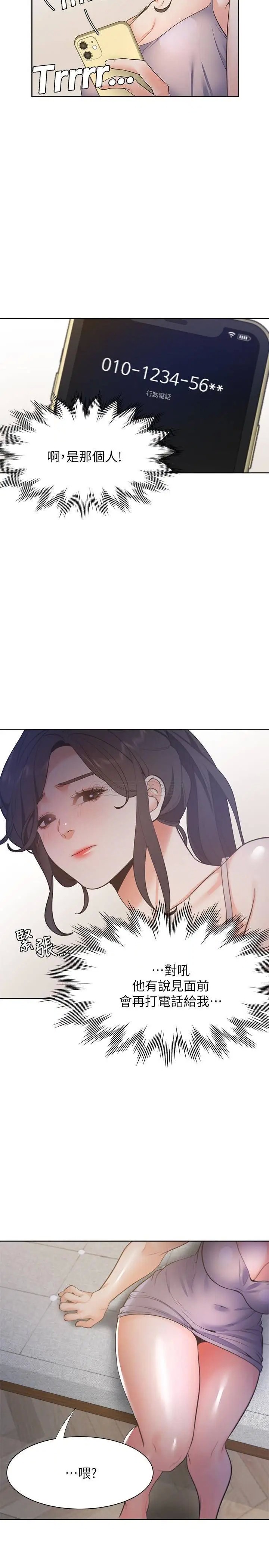 渴望_爱火难耐[顶通]韩漫全集-第25话 不想让妳老公丢脸就听话无删减无遮挡章节图片 