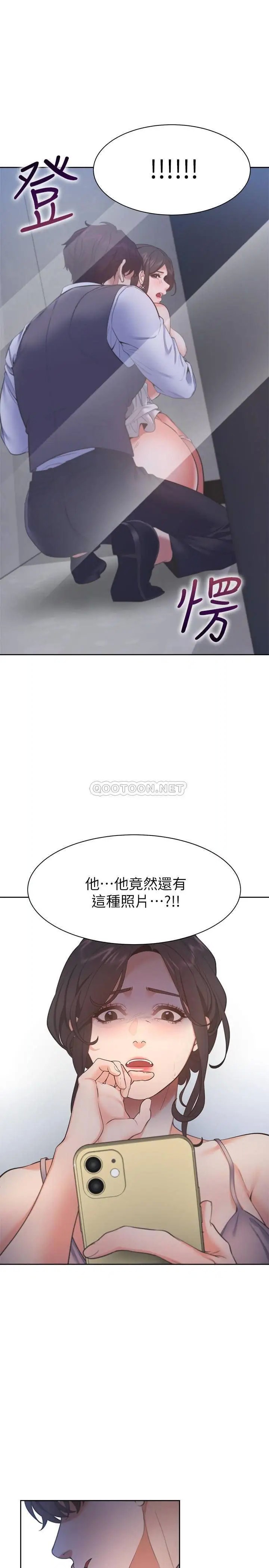 渴望_爱火难耐[顶通]韩漫全集-第25话 不想让妳老公丢脸就听话无删减无遮挡章节图片 