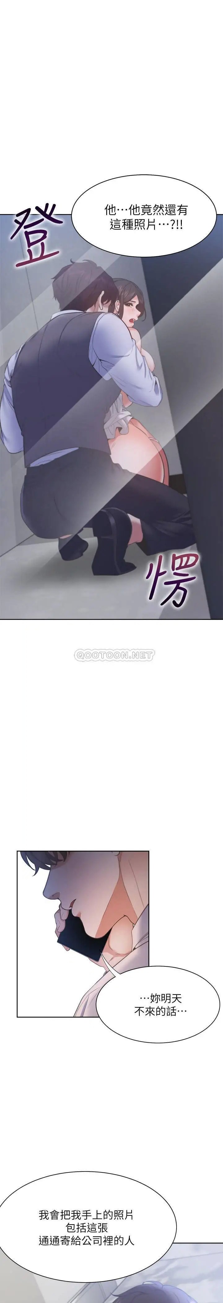 渴望_爱火难耐[顶通]韩漫全集-第26话 如果是为了元灿…无删减无遮挡章节图片 