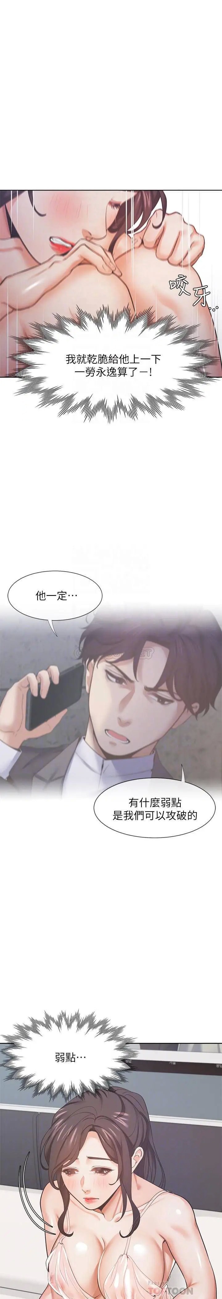 渴望_爱火难耐[顶通]韩漫全集-第26话 如果是为了元灿…无删减无遮挡章节图片 