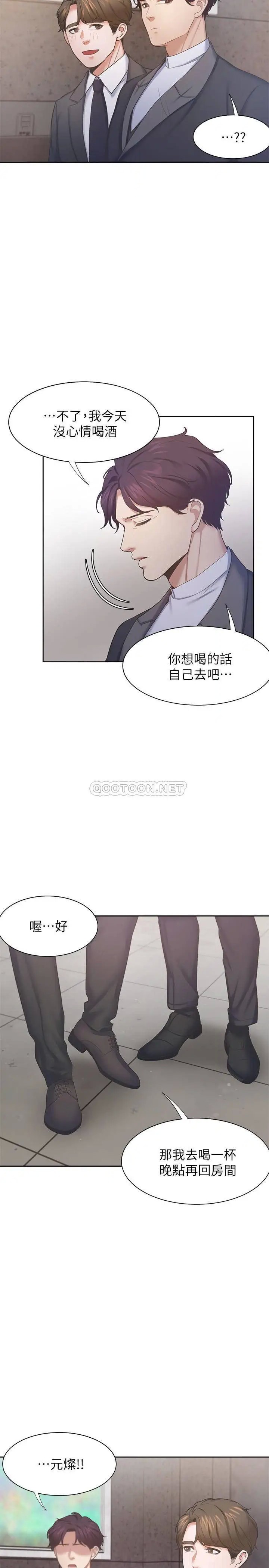 渴望_爱火难耐[顶通]韩漫全集-第26话 如果是为了元灿…无删减无遮挡章节图片 