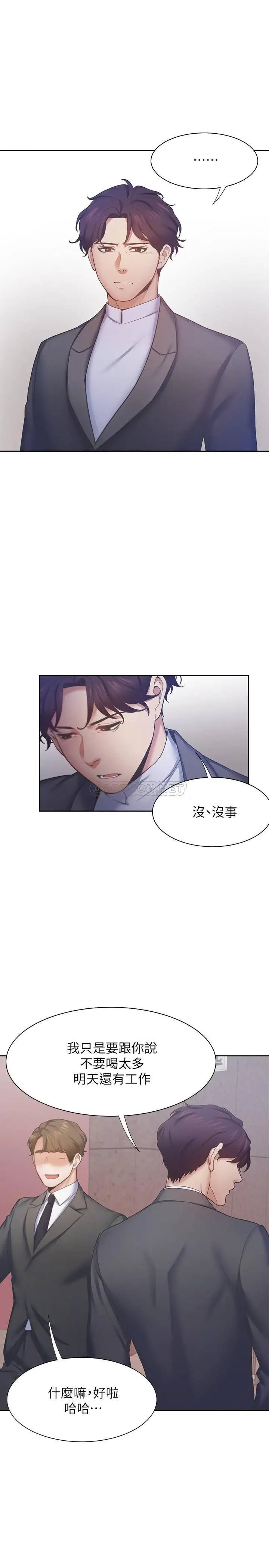 渴望_爱火难耐[顶通]韩漫全集-第26话 如果是为了元灿…无删减无遮挡章节图片 