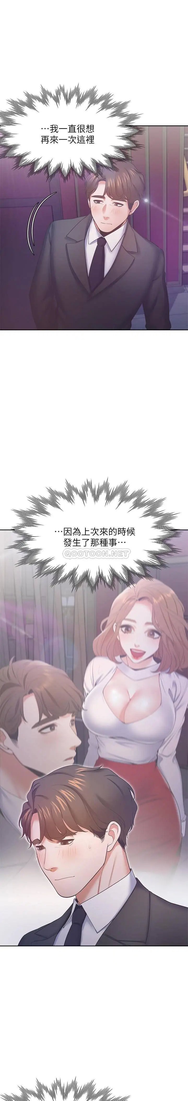 渴望_爱火难耐[顶通]韩漫全集-第26话 如果是为了元灿…无删减无遮挡章节图片 