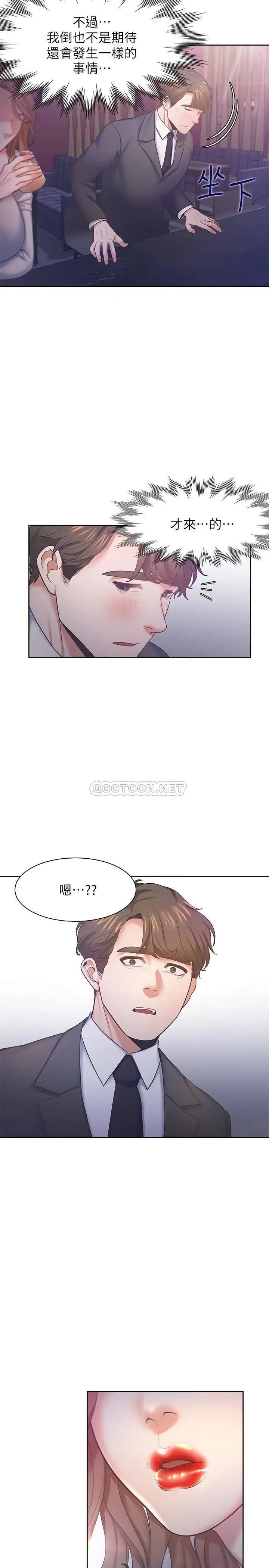 渴望_爱火难耐[顶通]韩漫全集-第26话 如果是为了元灿…无删减无遮挡章节图片 