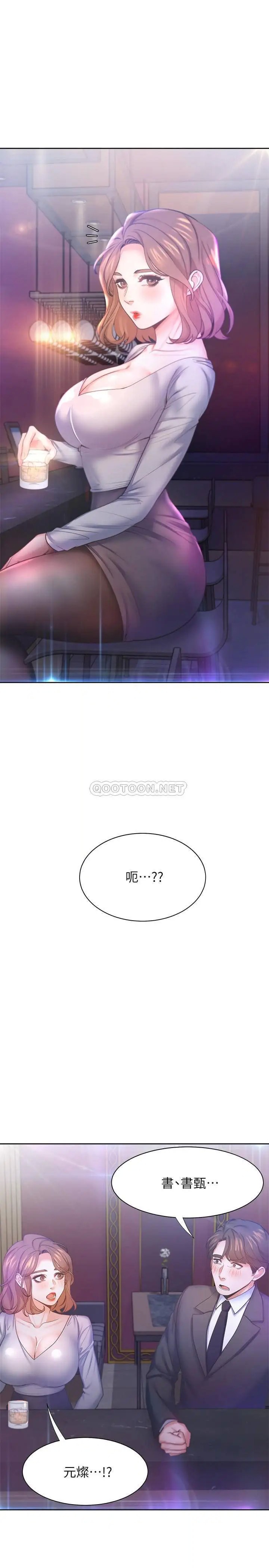 渴望_爱火难耐[顶通]韩漫全集-第26话 如果是为了元灿…无删减无遮挡章节图片 