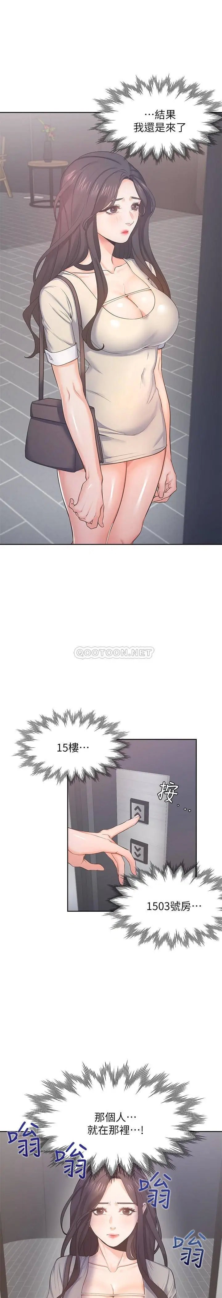 渴望_爱火难耐[顶通]韩漫全集-第26话 如果是为了元灿…无删减无遮挡章节图片 