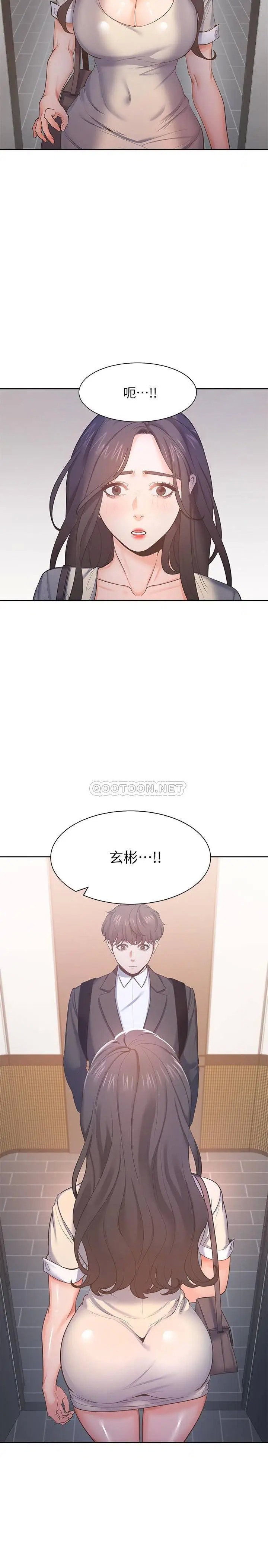 渴望_爱火难耐[顶通]韩漫全集-第26话 如果是为了元灿…无删减无遮挡章节图片 