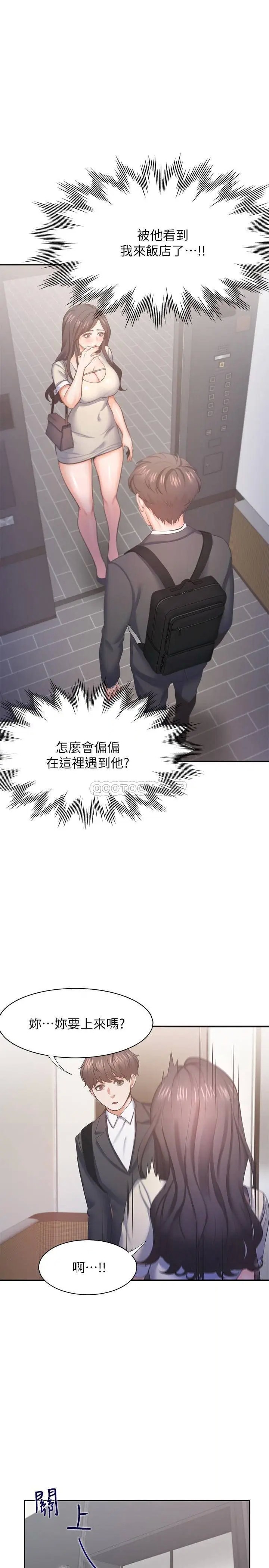 渴望_爱火难耐[顶通]韩漫全集-第26话 如果是为了元灿…无删减无遮挡章节图片 