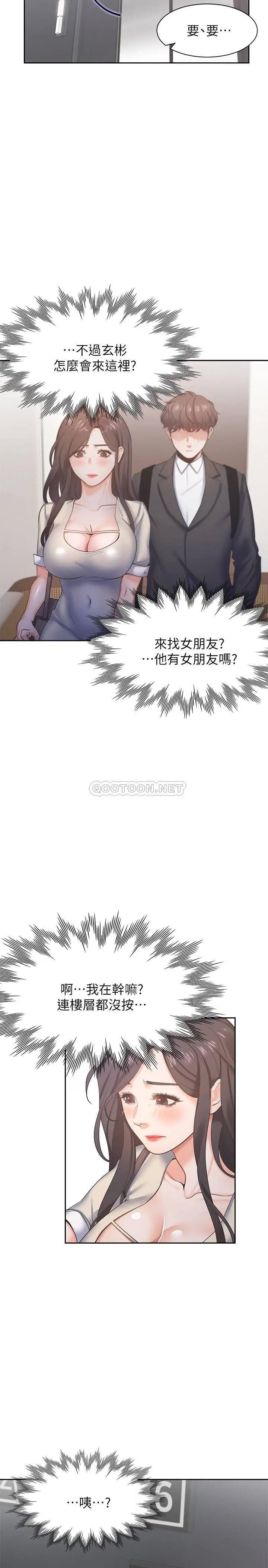 渴望_爱火难耐[顶通]韩漫全集-第26话 如果是为了元灿…无删减无遮挡章节图片 