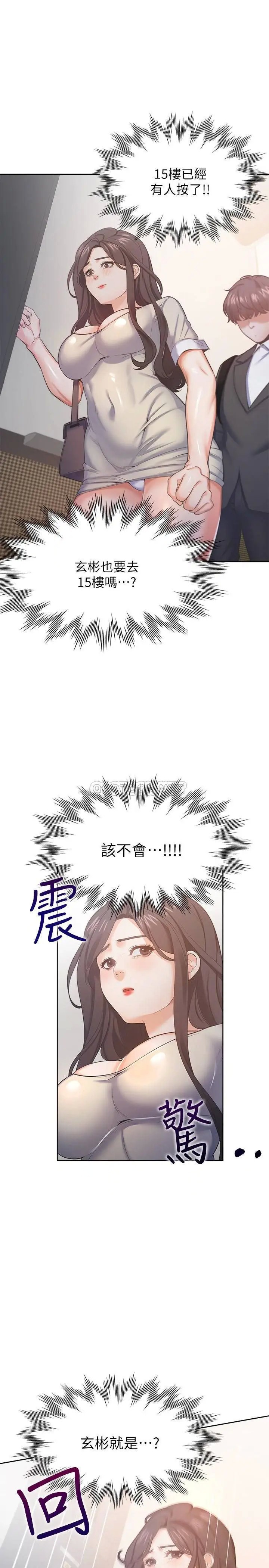 渴望_爱火难耐[顶通]韩漫全集-第26话 如果是为了元灿…无删减无遮挡章节图片 