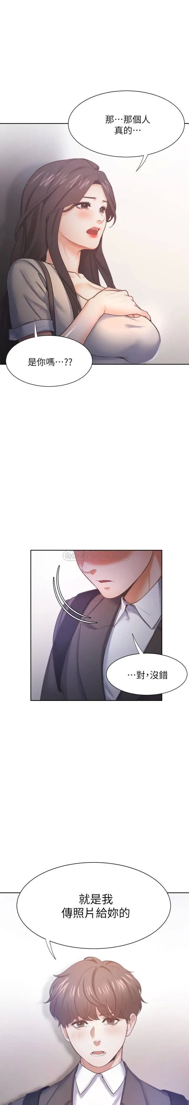 渴望_爱火难耐[顶通]韩漫全集-第27话 伸向人妻的大腿缝…无删减无遮挡章节图片 