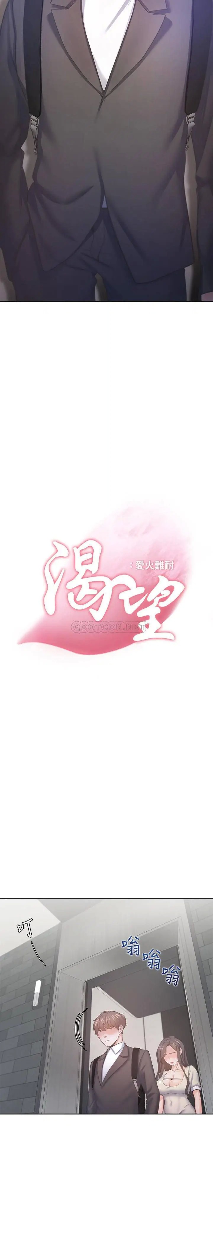 渴望_爱火难耐[顶通]韩漫全集-第27话 伸向人妻的大腿缝…无删减无遮挡章节图片 