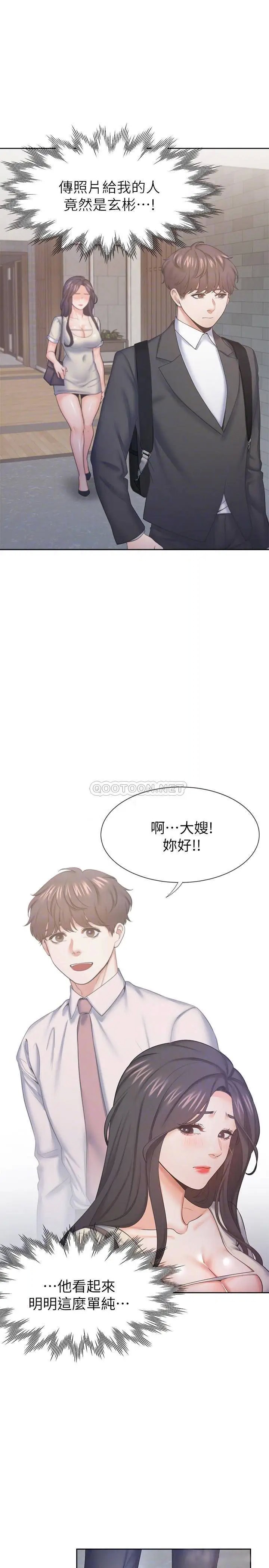 渴望_爱火难耐[顶通]韩漫全集-第27话 伸向人妻的大腿缝…无删减无遮挡章节图片 