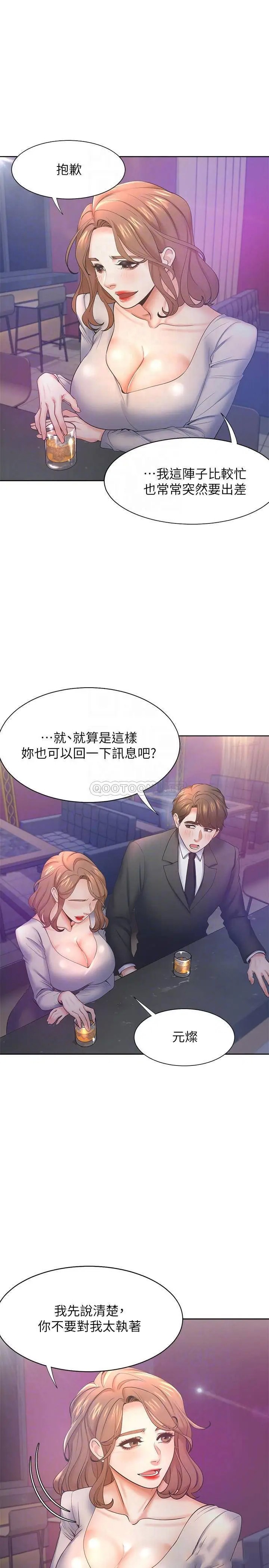 渴望_爱火难耐[顶通]韩漫全集-第27话 伸向人妻的大腿缝…无删减无遮挡章节图片 