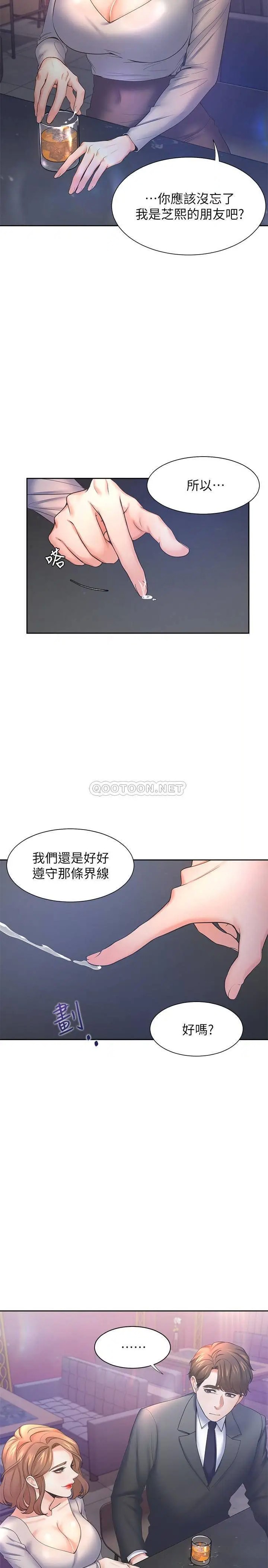 渴望_爱火难耐[顶通]韩漫全集-第27话 伸向人妻的大腿缝…无删减无遮挡章节图片 