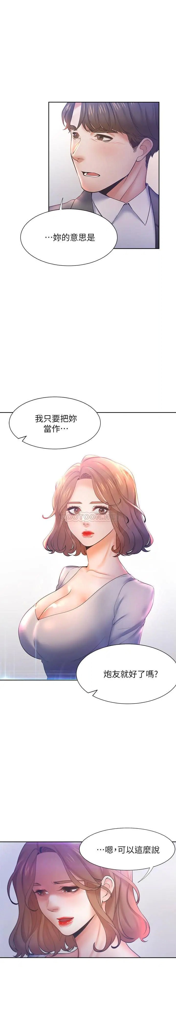渴望_爱火难耐[顶通]韩漫全集-第27话 伸向人妻的大腿缝…无删减无遮挡章节图片 