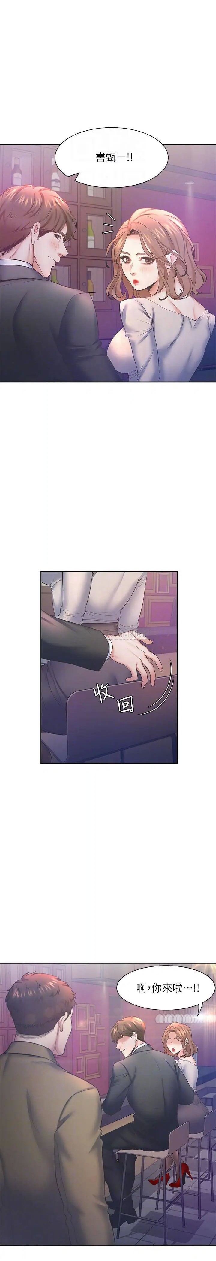 渴望_爱火难耐[顶通]韩漫全集-第27话 伸向人妻的大腿缝…无删减无遮挡章节图片 