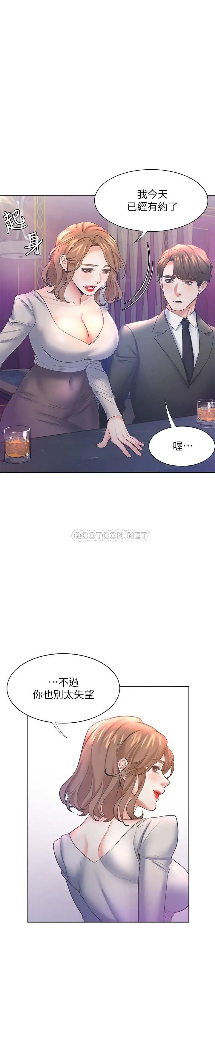 渴望_爱火难耐[顶通]韩漫全集-第27话 伸向人妻的大腿缝…无删减无遮挡章节图片 