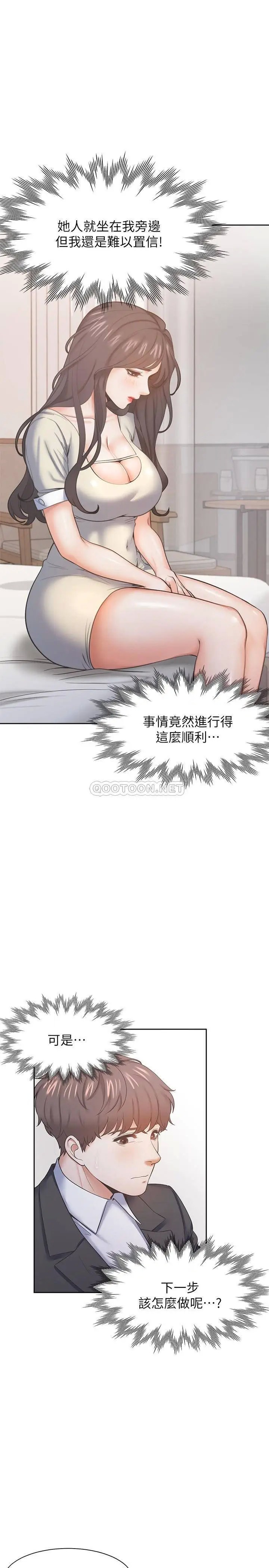 渴望_爱火难耐[顶通]韩漫全集-第27话 伸向人妻的大腿缝…无删减无遮挡章节图片 