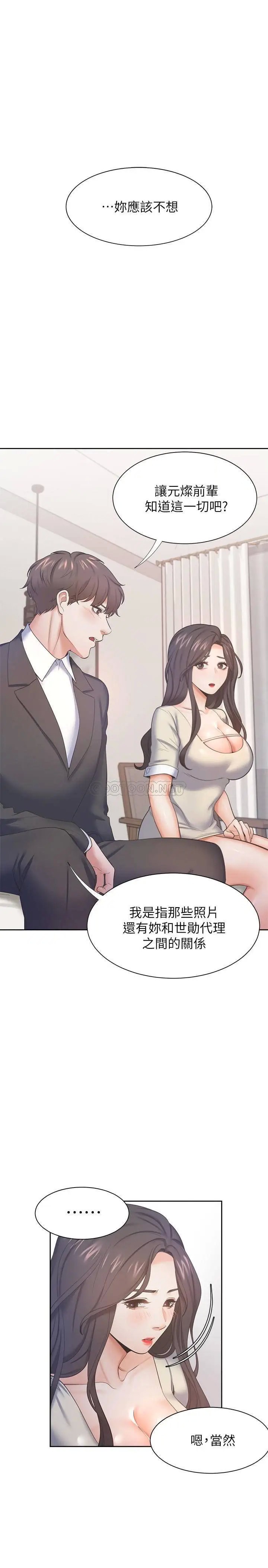 渴望_爱火难耐[顶通]韩漫全集-第27话 伸向人妻的大腿缝…无删减无遮挡章节图片 