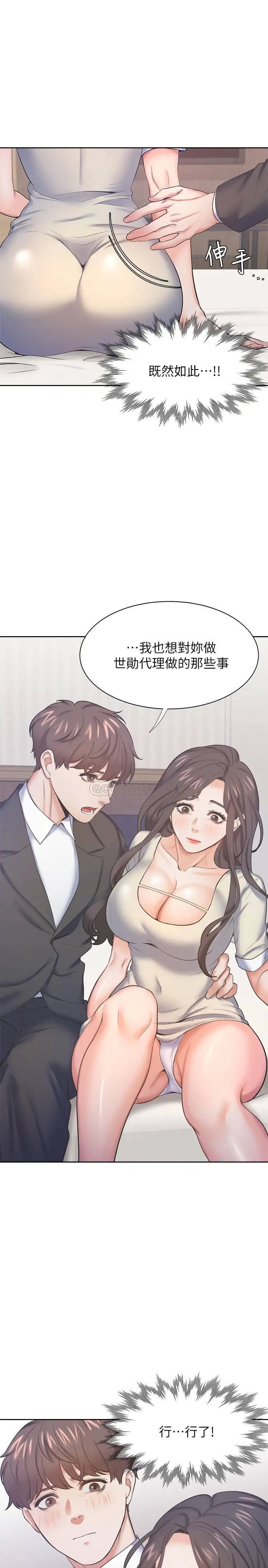 渴望_爱火难耐[顶通]韩漫全集-第27话 伸向人妻的大腿缝…无删减无遮挡章节图片 