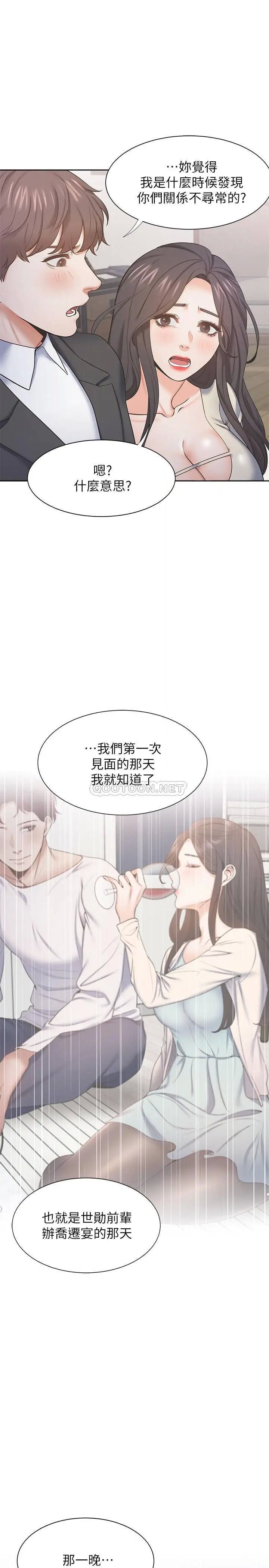 渴望_爱火难耐[顶通]韩漫全集-第27话 伸向人妻的大腿缝…无删减无遮挡章节图片 