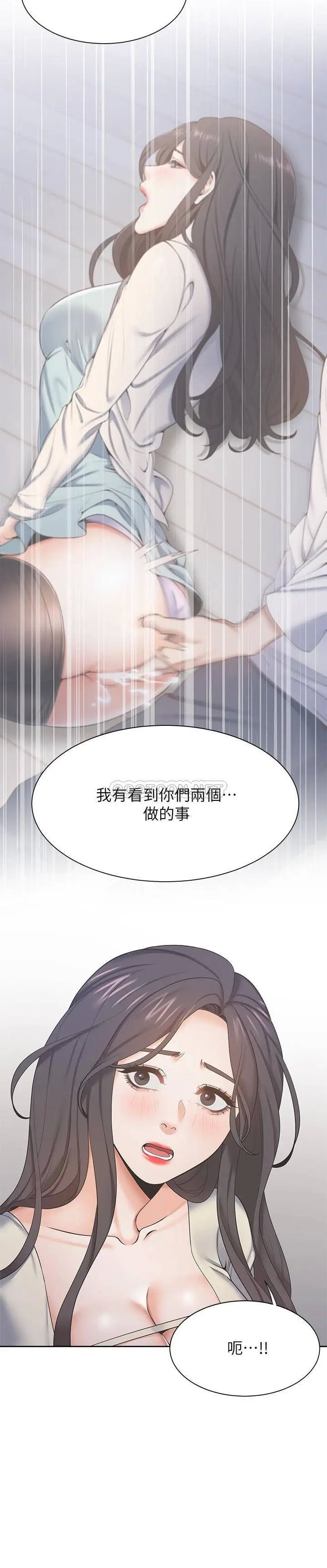 渴望_爱火难耐[顶通]韩漫全集-第27话 伸向人妻的大腿缝…无删减无遮挡章节图片 