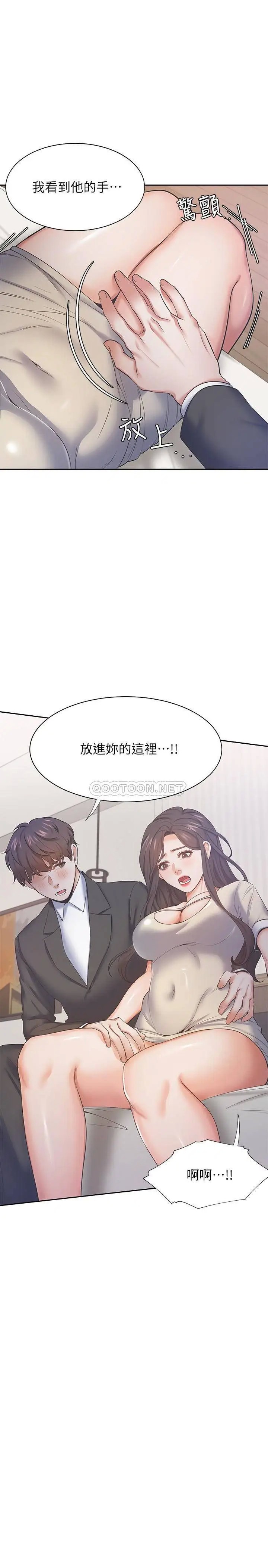 渴望_爱火难耐[顶通]韩漫全集-第27话 伸向人妻的大腿缝…无删减无遮挡章节图片 