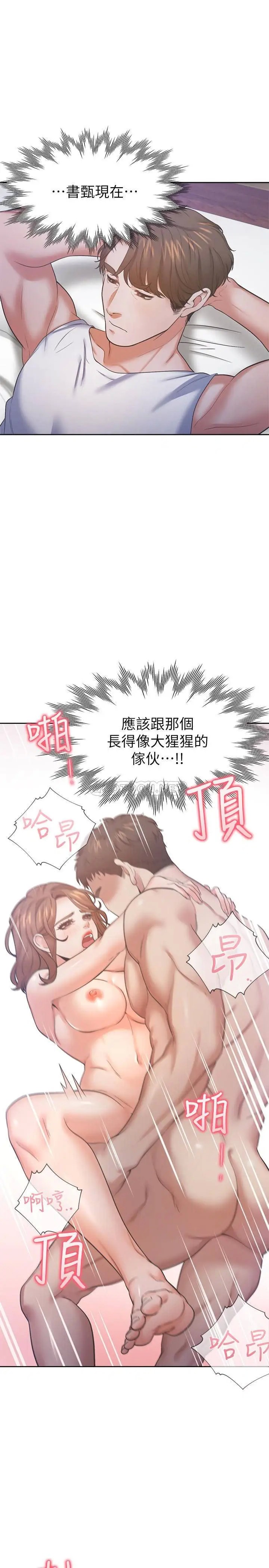 渴望_爱火难耐[顶通]韩漫全集-第27话 伸向人妻的大腿缝…无删减无遮挡章节图片 
