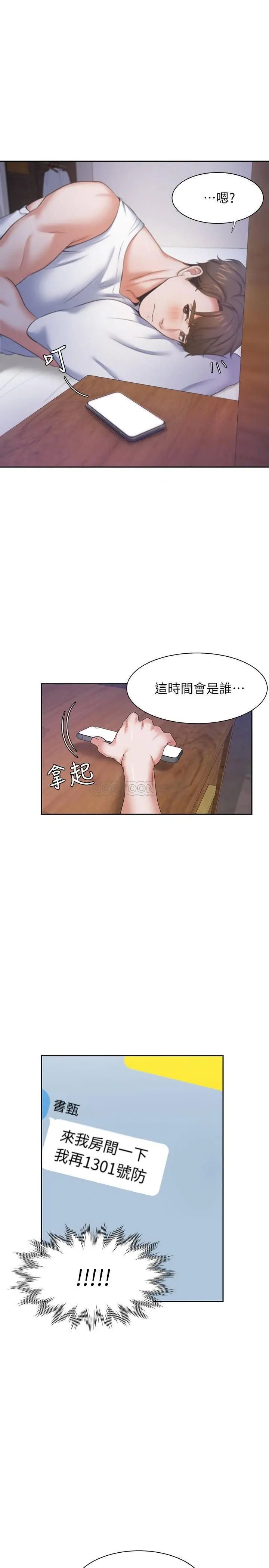 渴望_爱火难耐[顶通]韩漫全集-第27话 伸向人妻的大腿缝…无删减无遮挡章节图片 