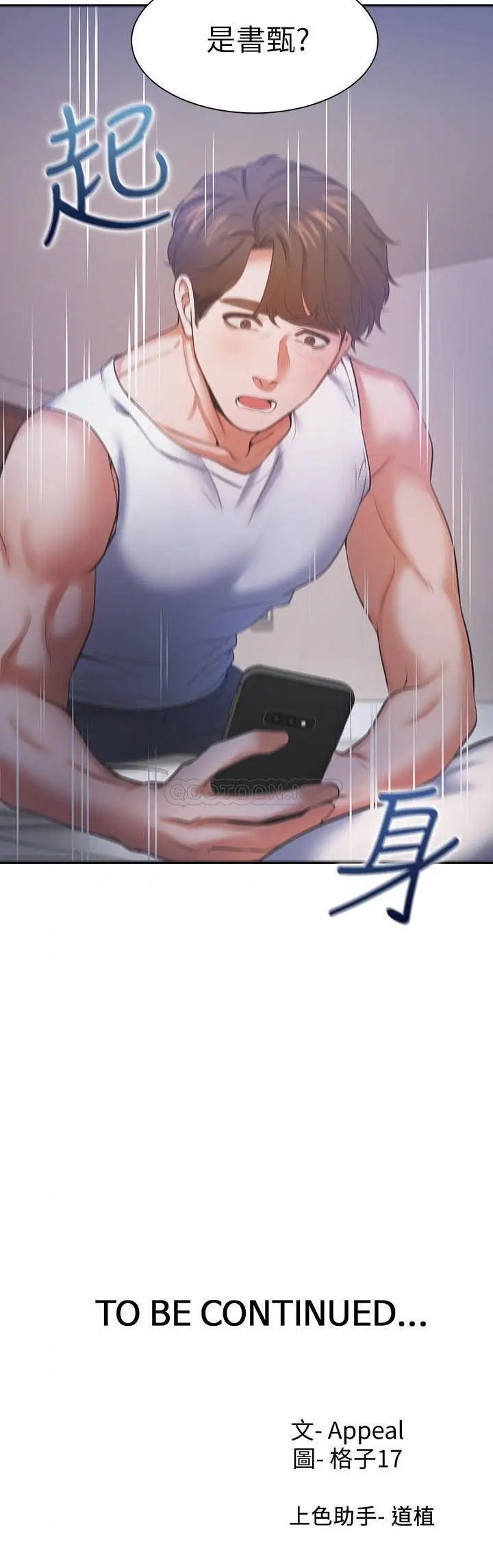 渴望_爱火难耐[顶通]韩漫全集-第27话 伸向人妻的大腿缝…无删减无遮挡章节图片 
