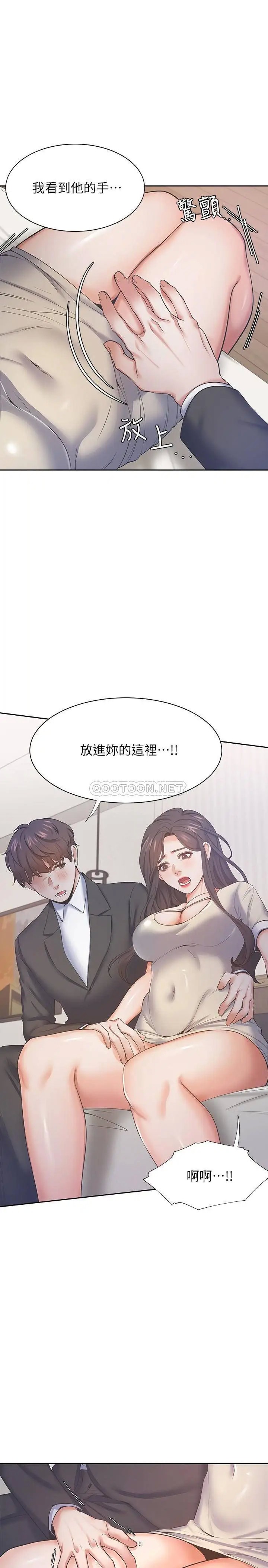渴望_爱火难耐[顶通]韩漫全集-第28话 不够强硬就会被瞧不起无删减无遮挡章节图片 