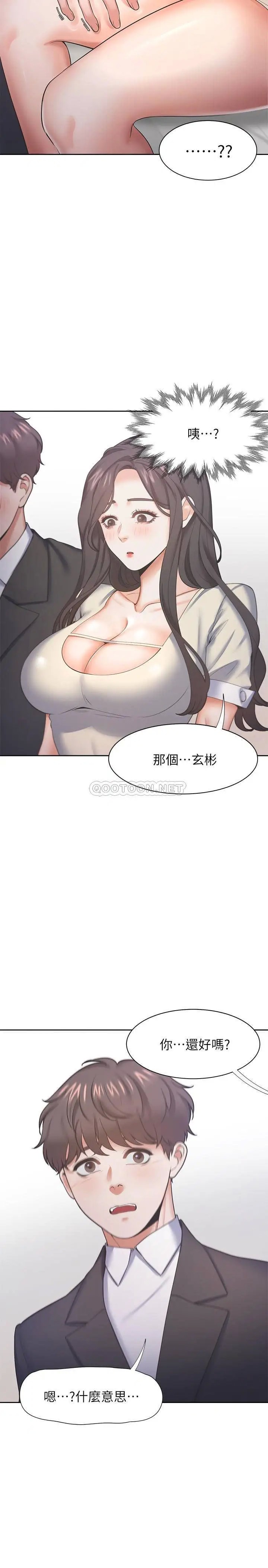 渴望_爱火难耐[顶通]韩漫全集-第28话 不够强硬就会被瞧不起无删减无遮挡章节图片 