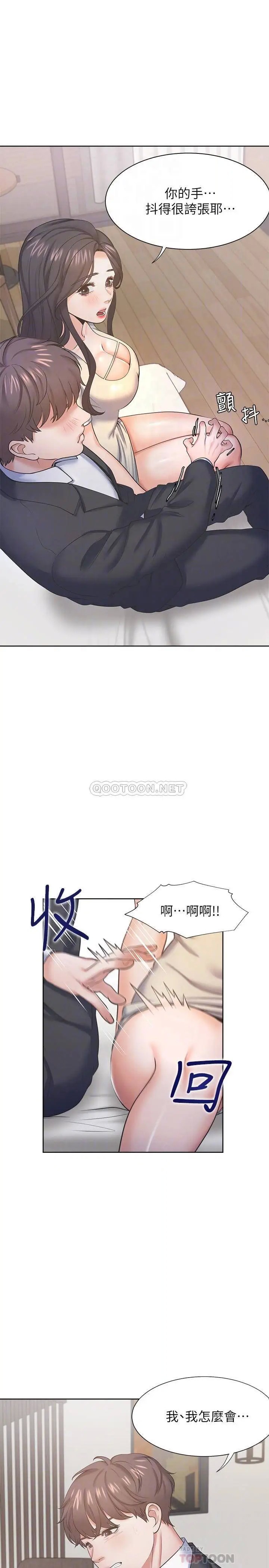 渴望_爱火难耐[顶通]韩漫全集-第28话 不够强硬就会被瞧不起无删减无遮挡章节图片 