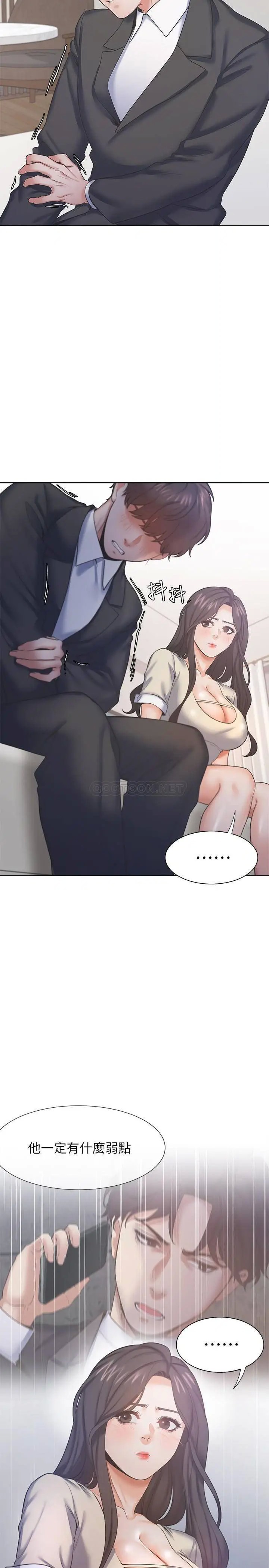 渴望_爱火难耐[顶通]韩漫全集-第28话 不够强硬就会被瞧不起无删减无遮挡章节图片 