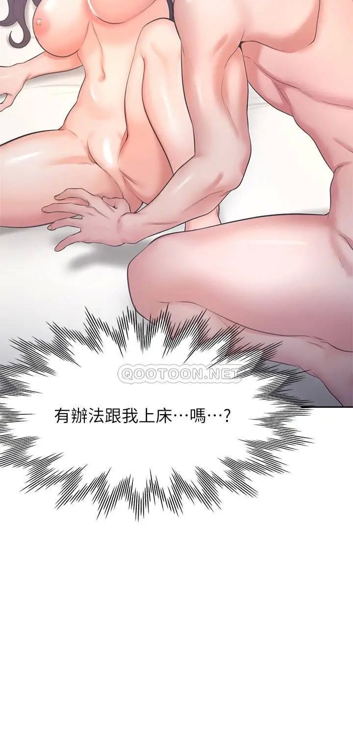 渴望_爱火难耐[顶通]韩漫全集-第28话 不够强硬就会被瞧不起无删减无遮挡章节图片 