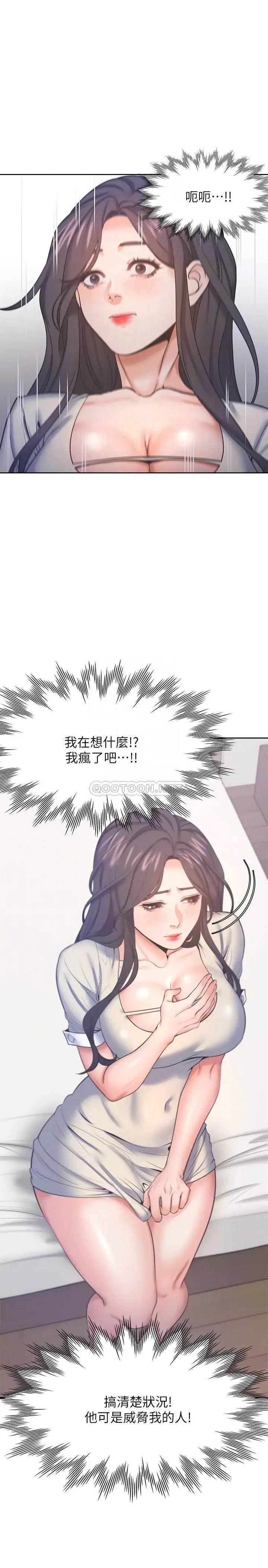 渴望_爱火难耐[顶通]韩漫全集-第28话 不够强硬就会被瞧不起无删减无遮挡章节图片 