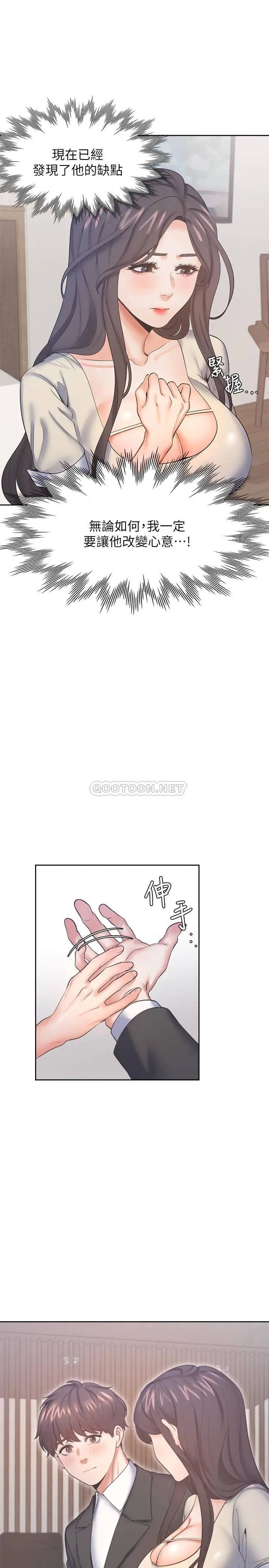 渴望_爱火难耐[顶通]韩漫全集-第28话 不够强硬就会被瞧不起无删减无遮挡章节图片 