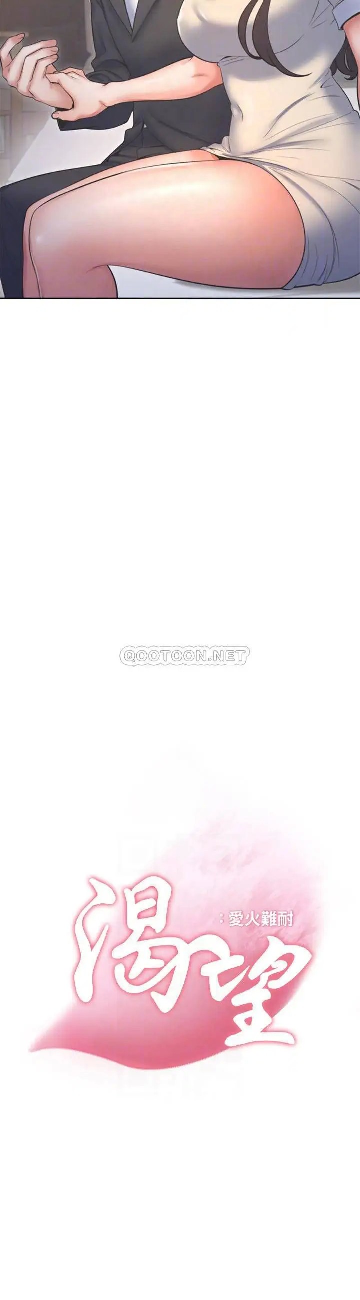 渴望_爱火难耐[顶通]韩漫全集-第28话 不够强硬就会被瞧不起无删减无遮挡章节图片 