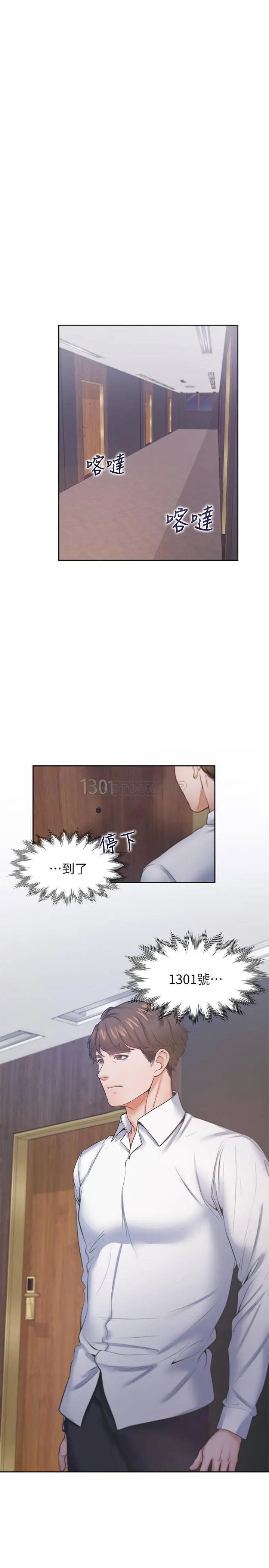 渴望_爱火难耐[顶通]韩漫全集-第28话 不够强硬就会被瞧不起无删减无遮挡章节图片 