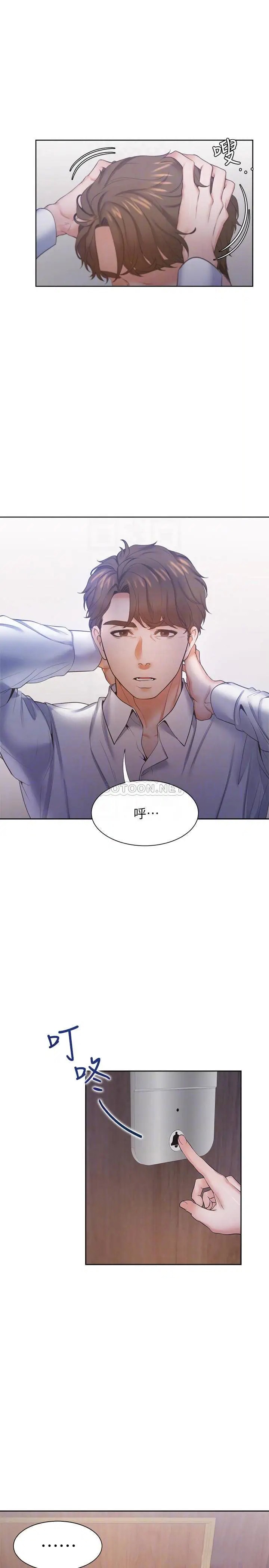 渴望_爱火难耐[顶通]韩漫全集-第28话 不够强硬就会被瞧不起无删减无遮挡章节图片 